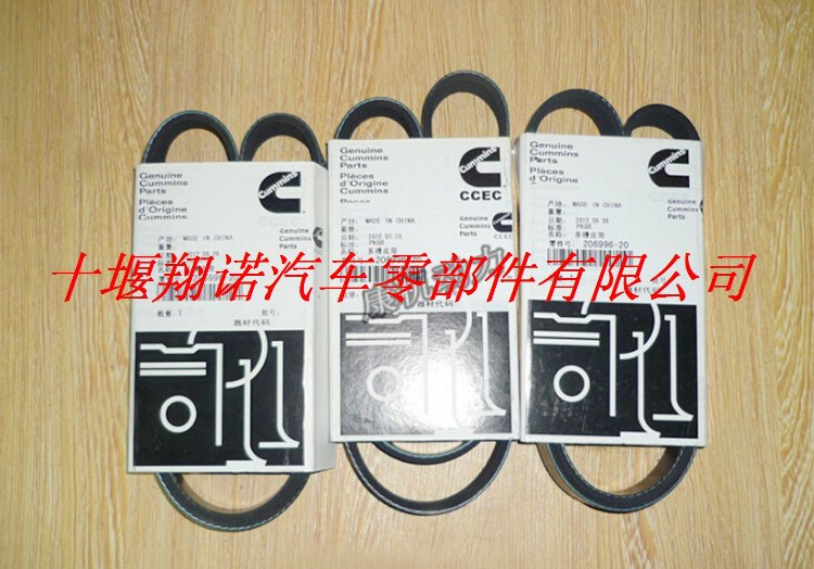K19发电机组多槽皮带206996.jpg
