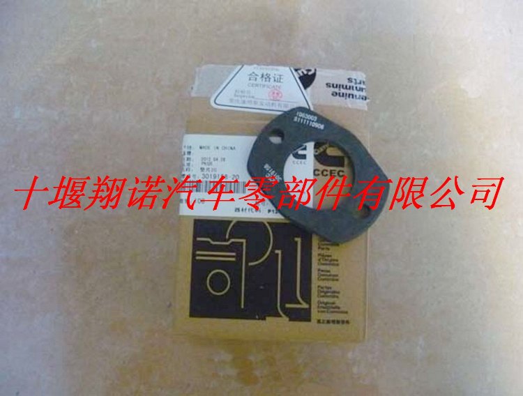 NT855发电机组垫片3019158 210859.jpg