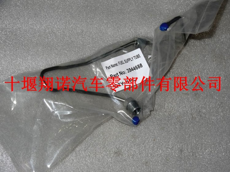 高压油管3944688.jpg