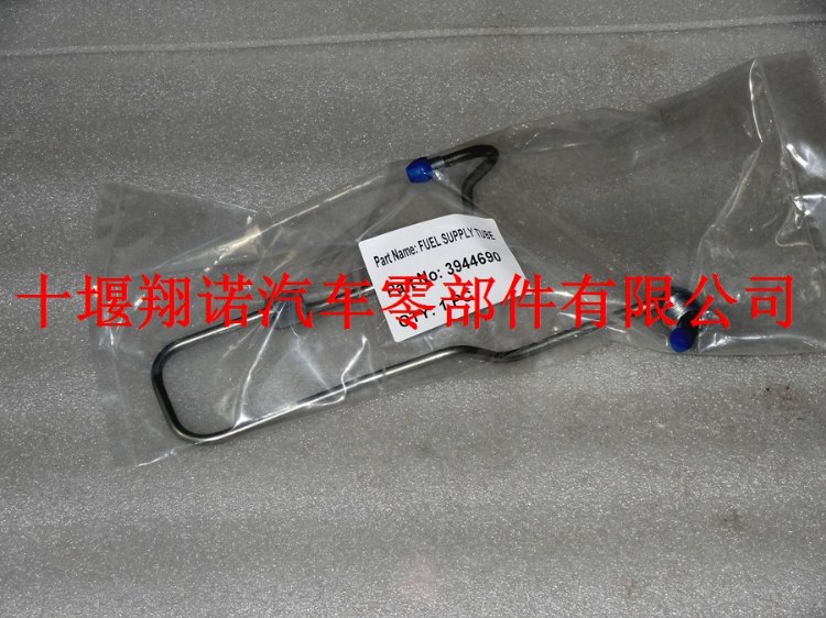 高压油管3944690.jpg
