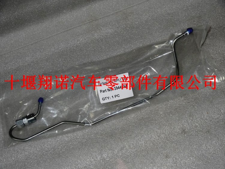 高压油管3944694.jpg