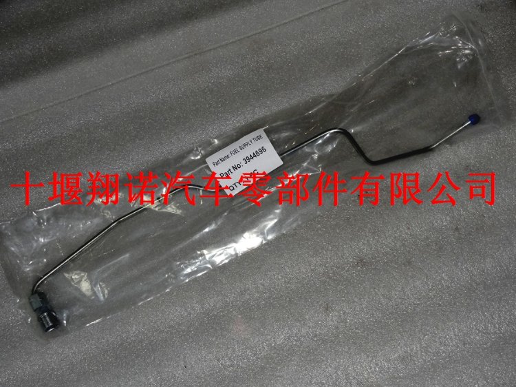 高压油管3944696.jpg