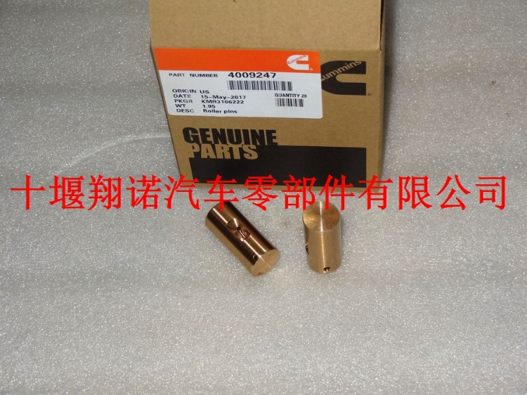 滚轮销4009247.jpg