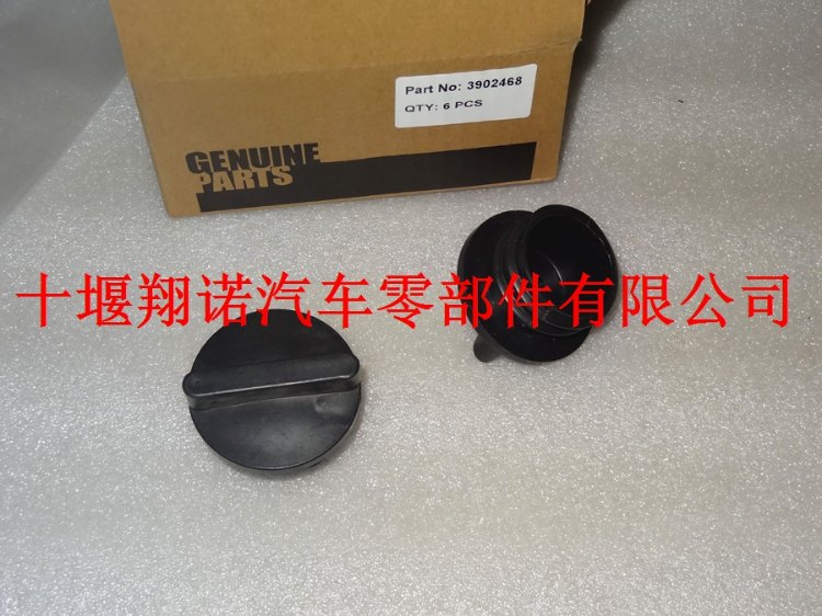 加机油口盖3902468.jpg