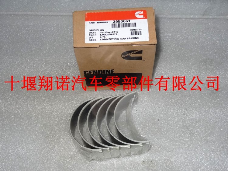 连杆瓦3950661.jpg