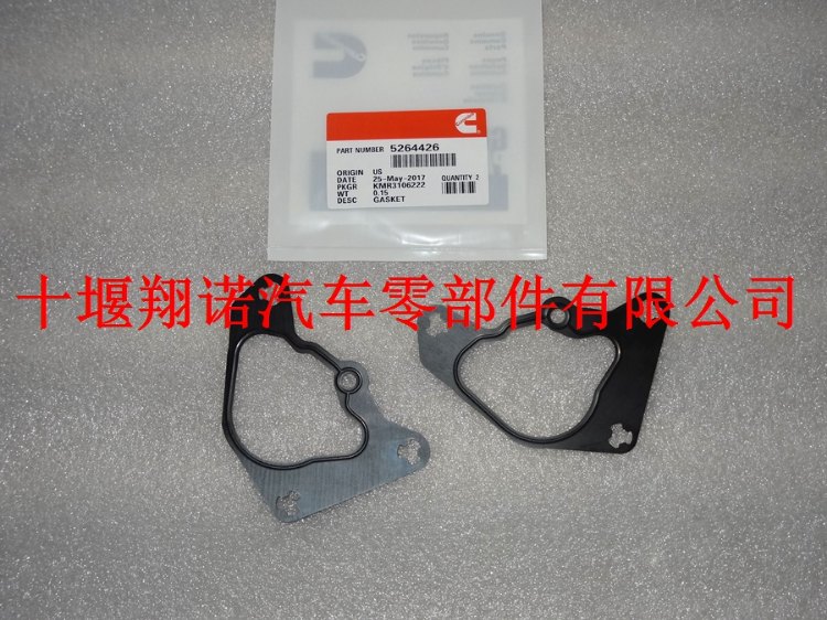 密封垫5264426.jpg