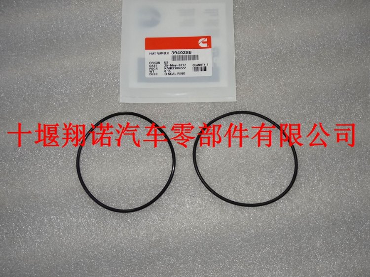 密封圈3940386.jpg