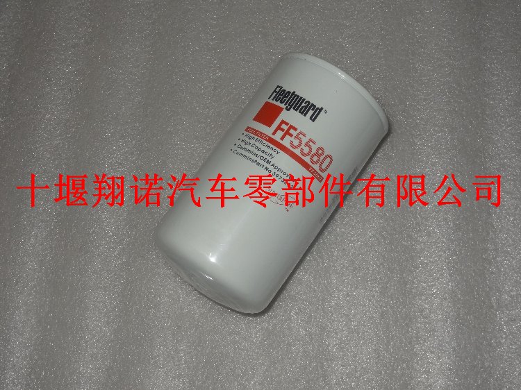 付厂 滤清器FF5580  (2).jpg