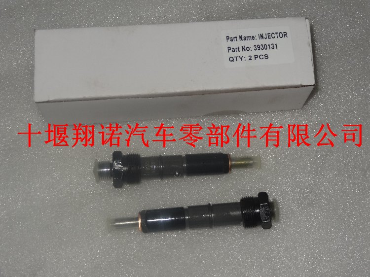 付厂 喷油器3930131.jpg
