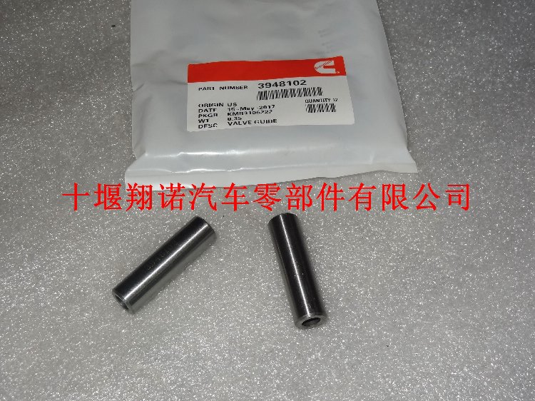 气门导管3948102.jpg
