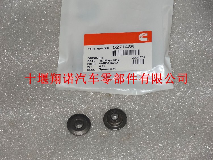 气阀弹簧座5271485.jpg