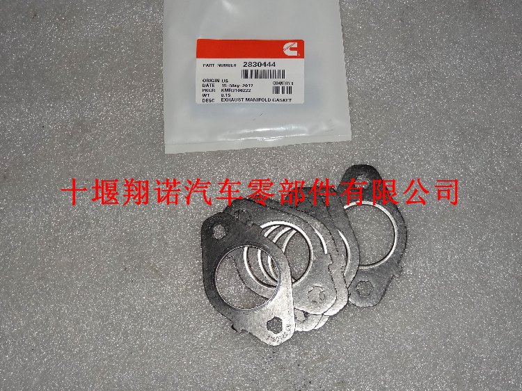 排气歧管垫2830444.jpg