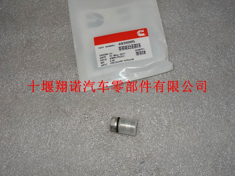 减压阀4938005.jpg