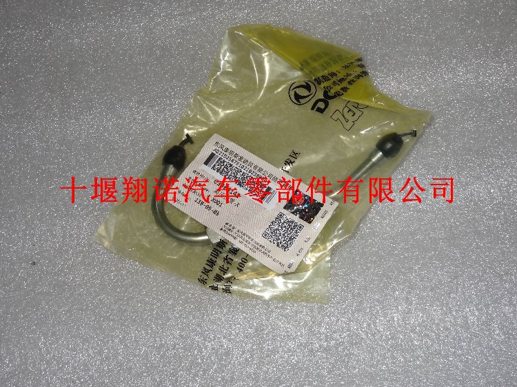 高压油管3964142.jpg