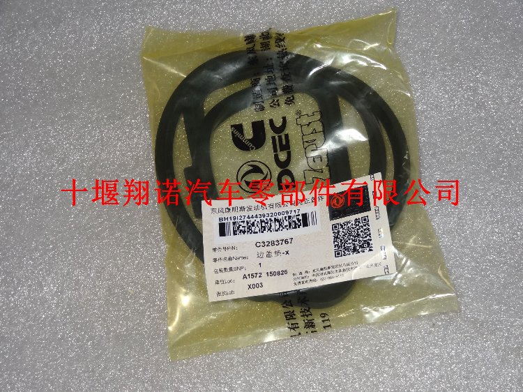 边盖垫3283767.jpg