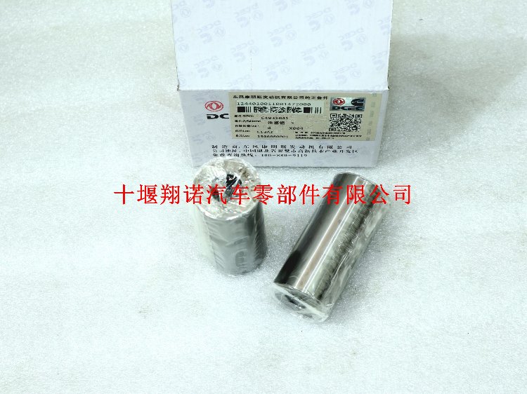 活塞销4931041.jpg