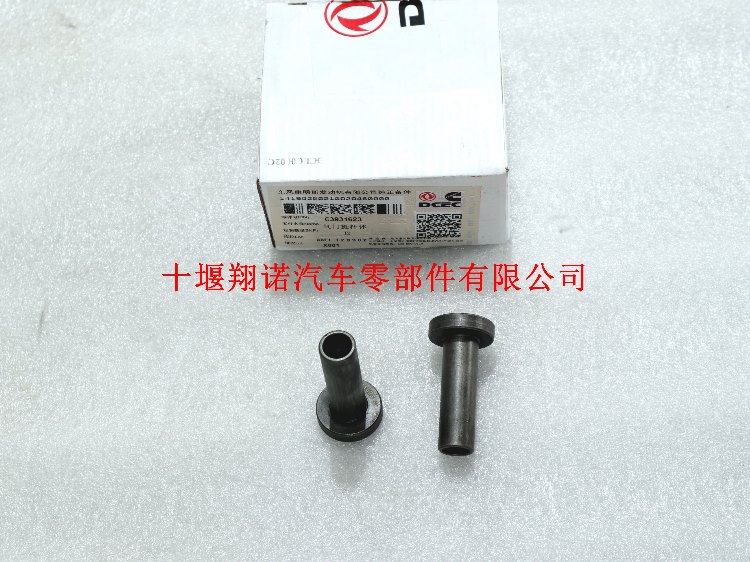 挺杆体3931623.jpg