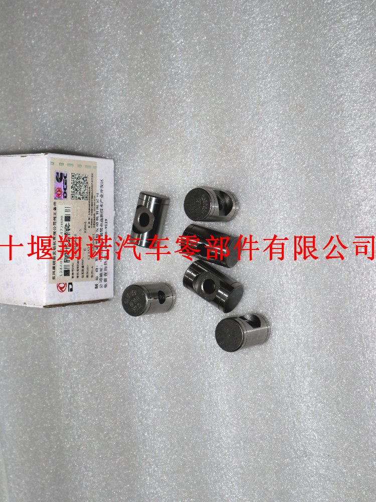 摇臂轴3966658.jpg