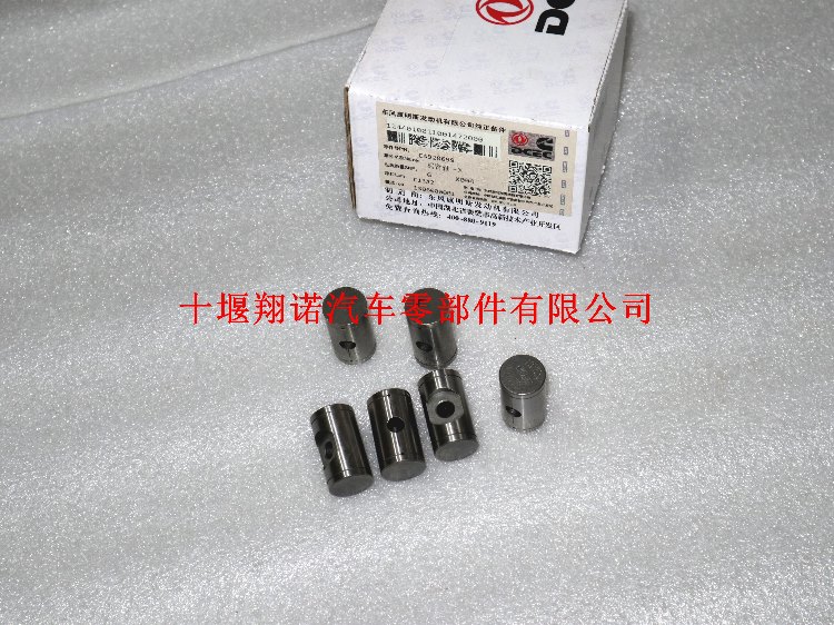 摇臂轴4928699.jpg