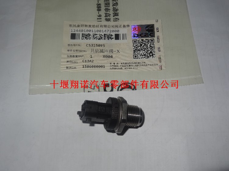 传感器5315095.jpg
