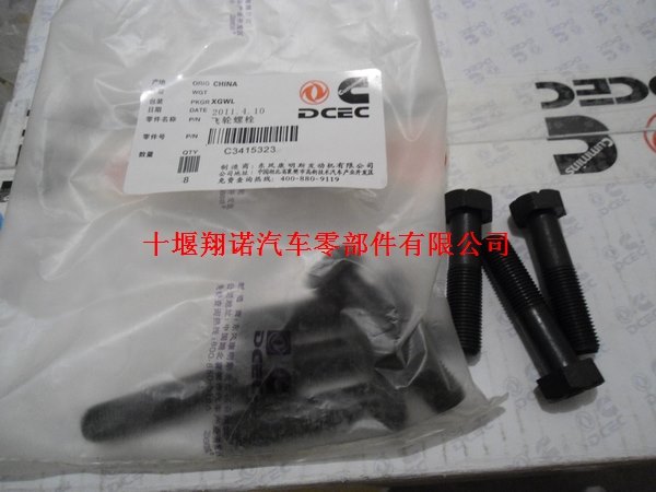 3415323 飞轮螺栓6CT.jpg