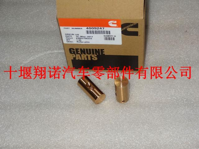 康明斯凸轮K38从动件滚轮销 4009247