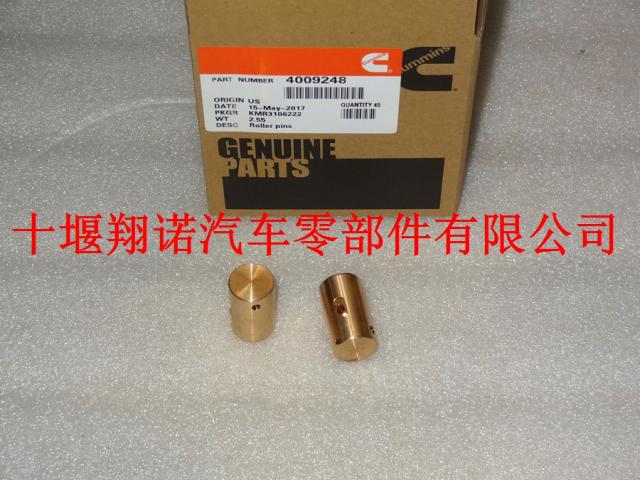 康明斯凸轮K38从动件滚轮销 4009248 4009248
