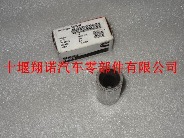 福田康明斯发动机ISF2.8活塞销5257057