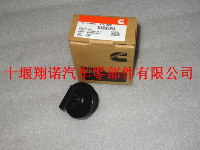 康明斯原厂NT855加油口盖 101322