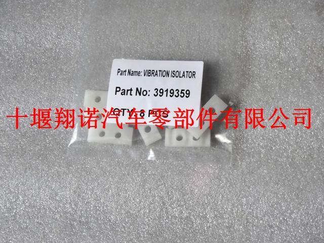 康明斯6B5.9发动机配件减震垫 3919359