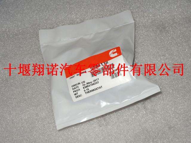 东风康明斯6B5.9发动机配件节温器 3864178