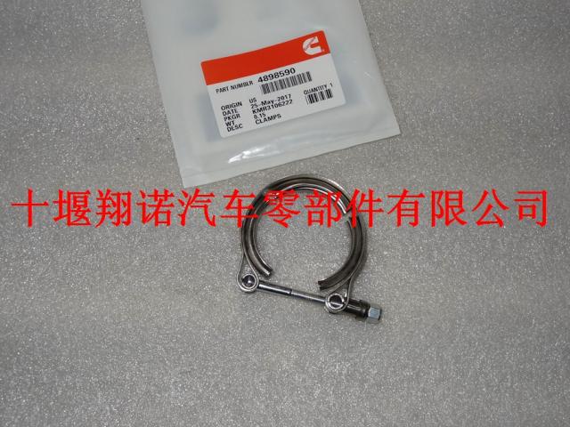 东风康明斯ISDE发动机V型卡箍 4898590