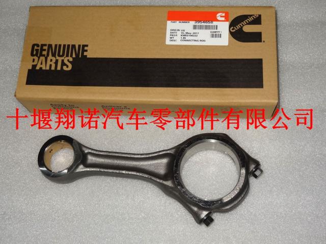 康明斯ISB ISD 发动机连杆3954658 395465