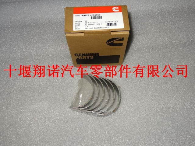 康明斯6B5.9发动机配件连杆上下瓦 4893693