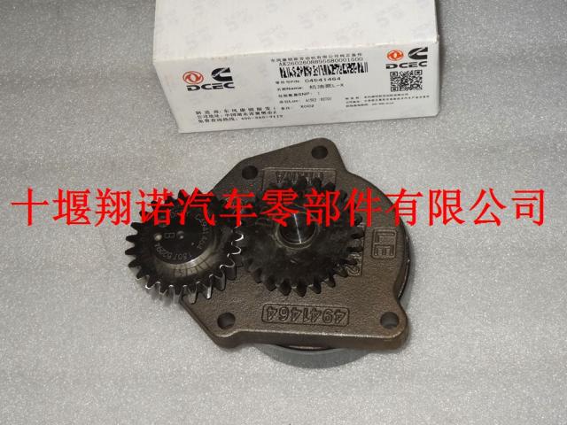 东风康明斯发动机6L机油泵总成 4941464