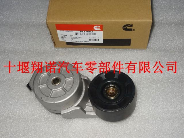 东风康明斯发动机6BT皮带涨紧轮3937553