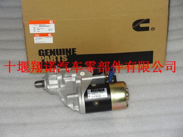 康明斯6BT5.9起动机3863128
