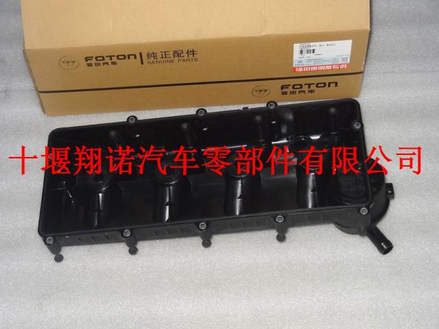 福田康明斯ISF2.8发动机气门室罩合件 5262617