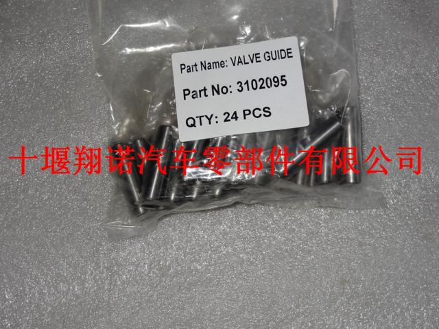 东风康明斯ISDe发动机总成气门导管 3102095