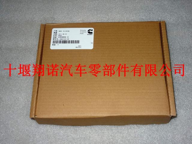 重庆康明斯发动机K19淡水泵修理包 3803153