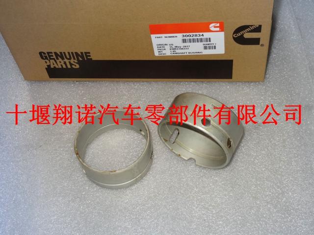  康明斯K19发动机配件凸轮轴衬套 3002834