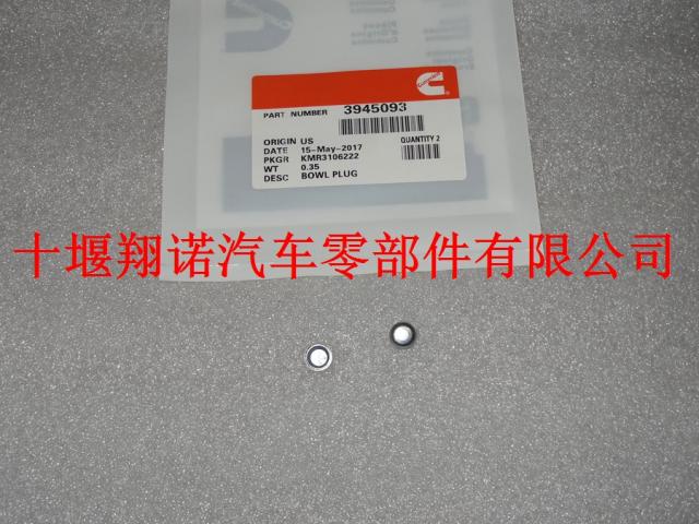 东风康明斯6L碗形塞 3945093/3945093DECE