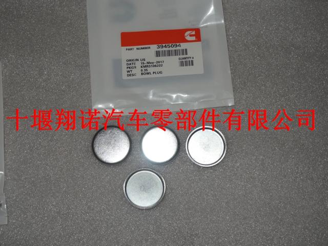 东风康明斯6L碗形塞 3945094/3945094DCEC