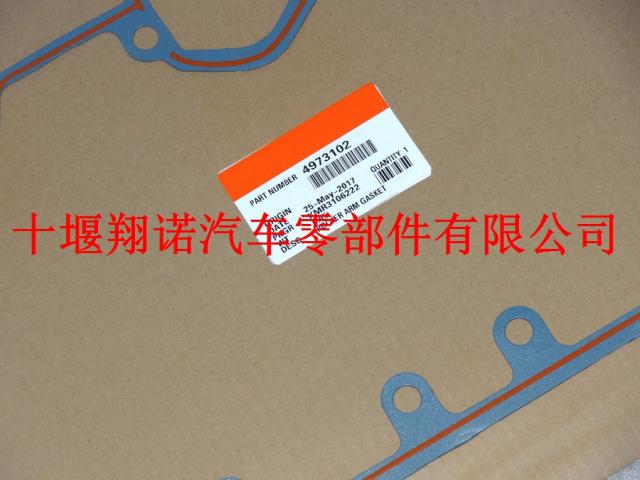 康明斯ISM11 摇臂室垫 4973102