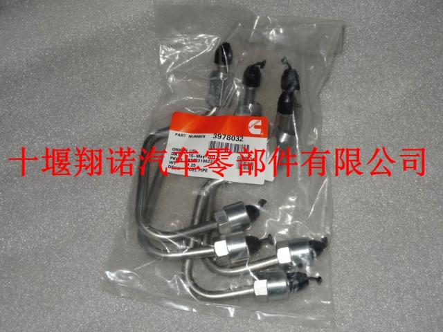 东风康明斯发动机ISDE高压油管 3978032