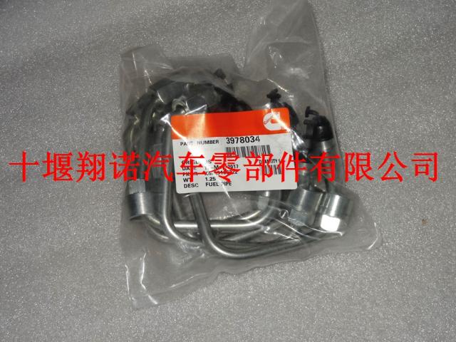 东风康明斯发动机ISDE高压油管 3978034