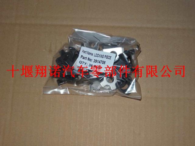 东风康明斯6CT排气管螺栓防松片 3914708