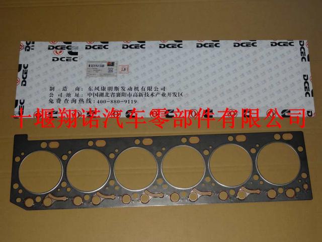 东风天龙6L气缸垫 3967059 