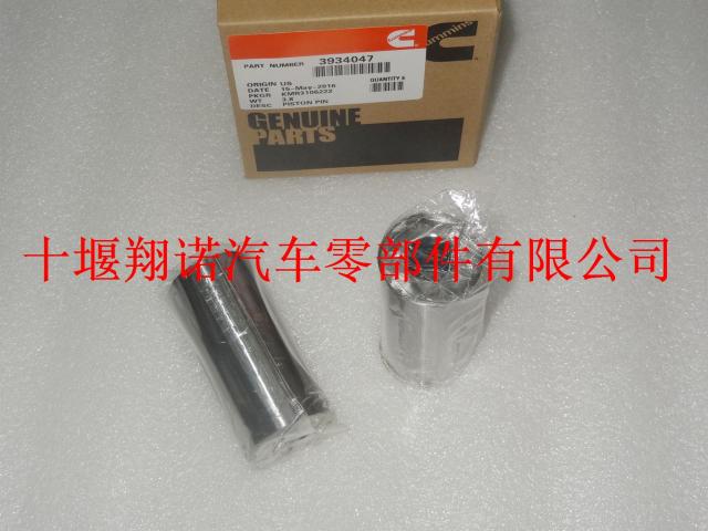 东风康明斯发动机总成6BT活塞梢 3934047