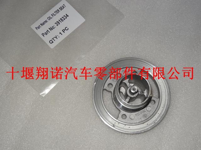 康明斯N14发动机配件机油滤清器过滤头 3918334
